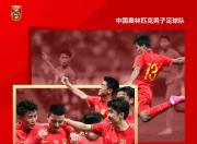 关于22点生死战！U22国足冲5分破5届魔咒，CCTV直播能赢吗？的信息