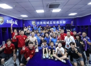 关于中甲最新积分战报：南通支云造惨案，大连鲲城倒下，定南赣联险胜的信息