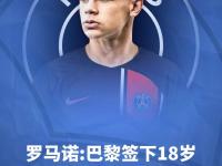 乐鱼体育官方网站-巴黎19岁中场小将加布里埃尔-莫斯卡多租借加盟布拉加的简单介绍