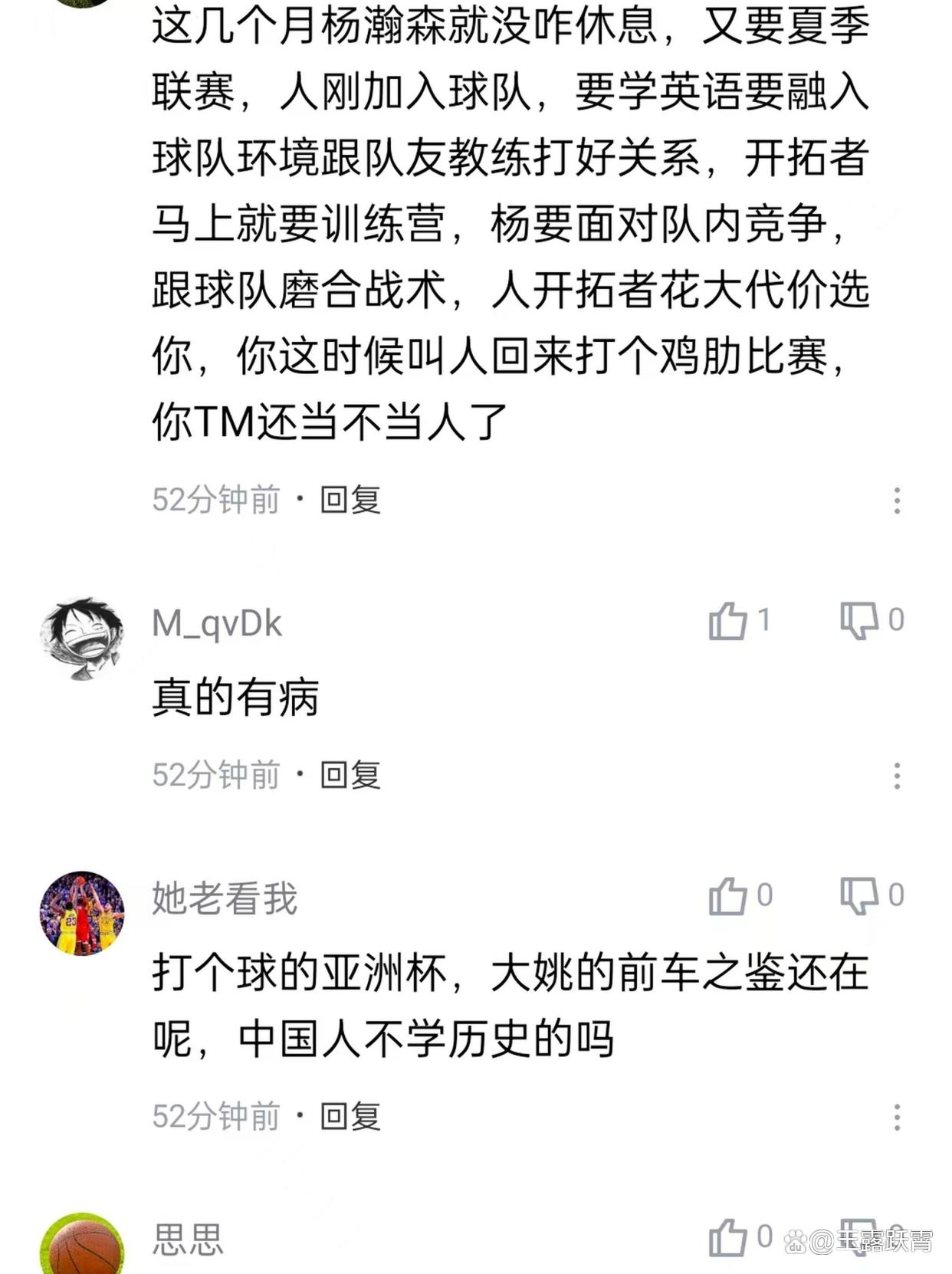 关于杨瀚森夏联场均10分5板23帽屡次贡献惊艳妙传的信息