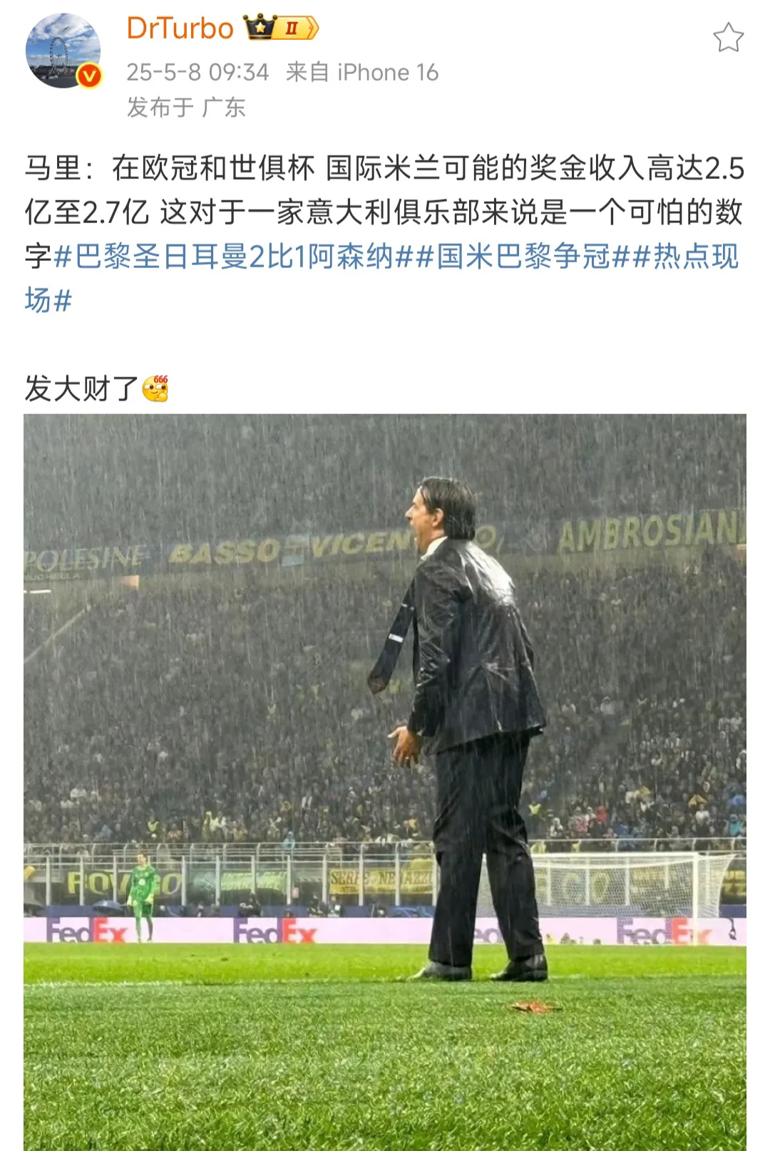 米兰左右边卫引援预算3500万欧，新赛季财务状况堪忧，争四是底线