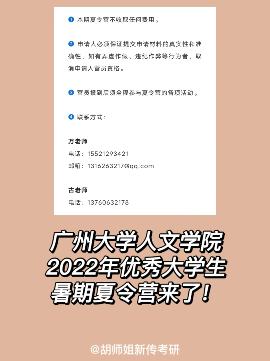 巴塞罗那足球学院夏令营圆满落幕，小球员们收获满满的简单介绍