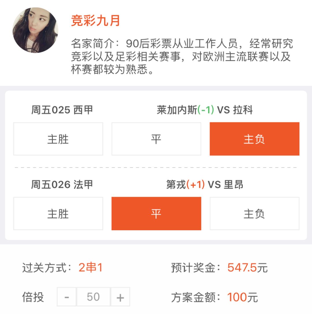 里昂客场大胜，提升战绩排名