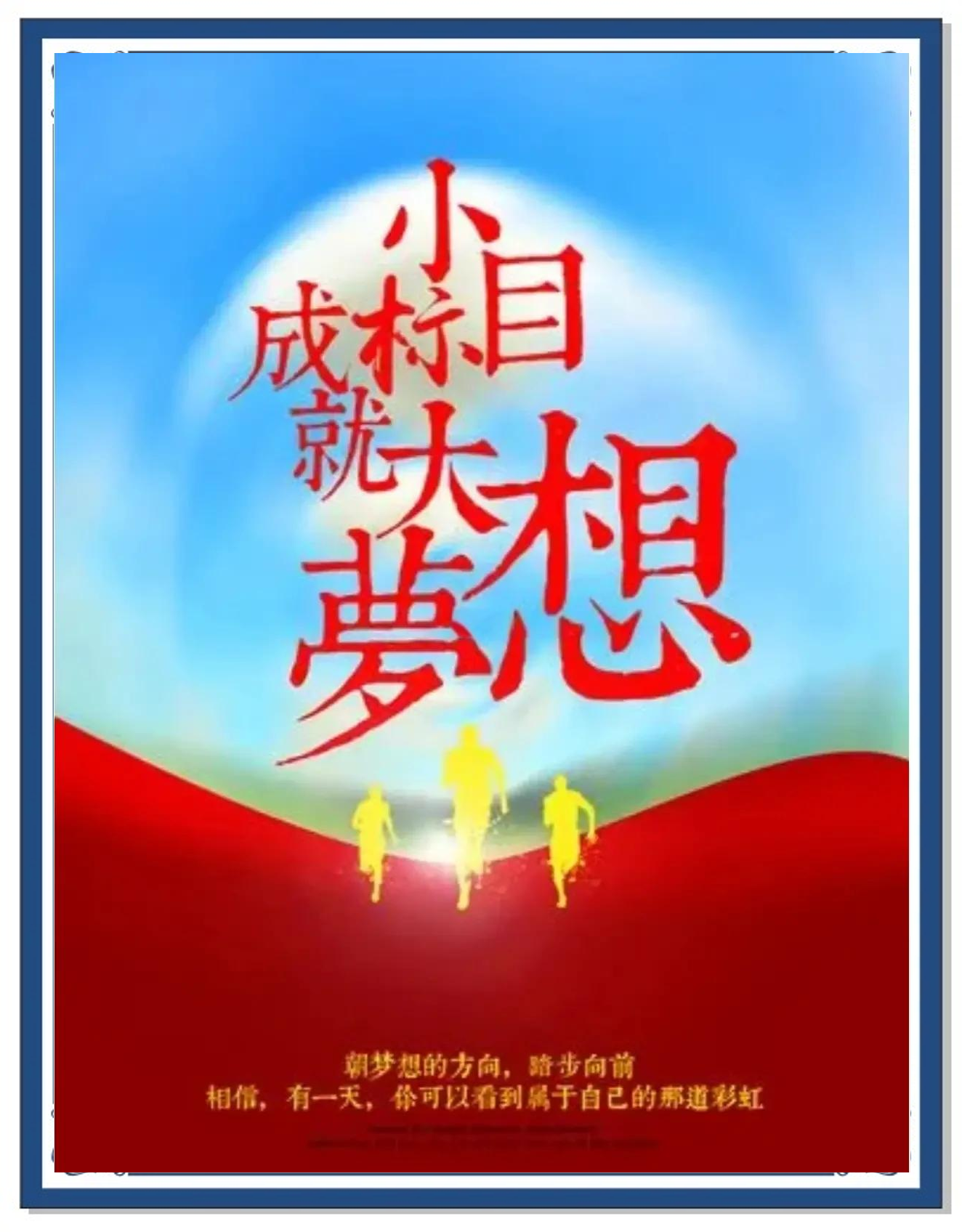 关于上半年剩最后一周，年初制定的目标现在有完成吗的信息