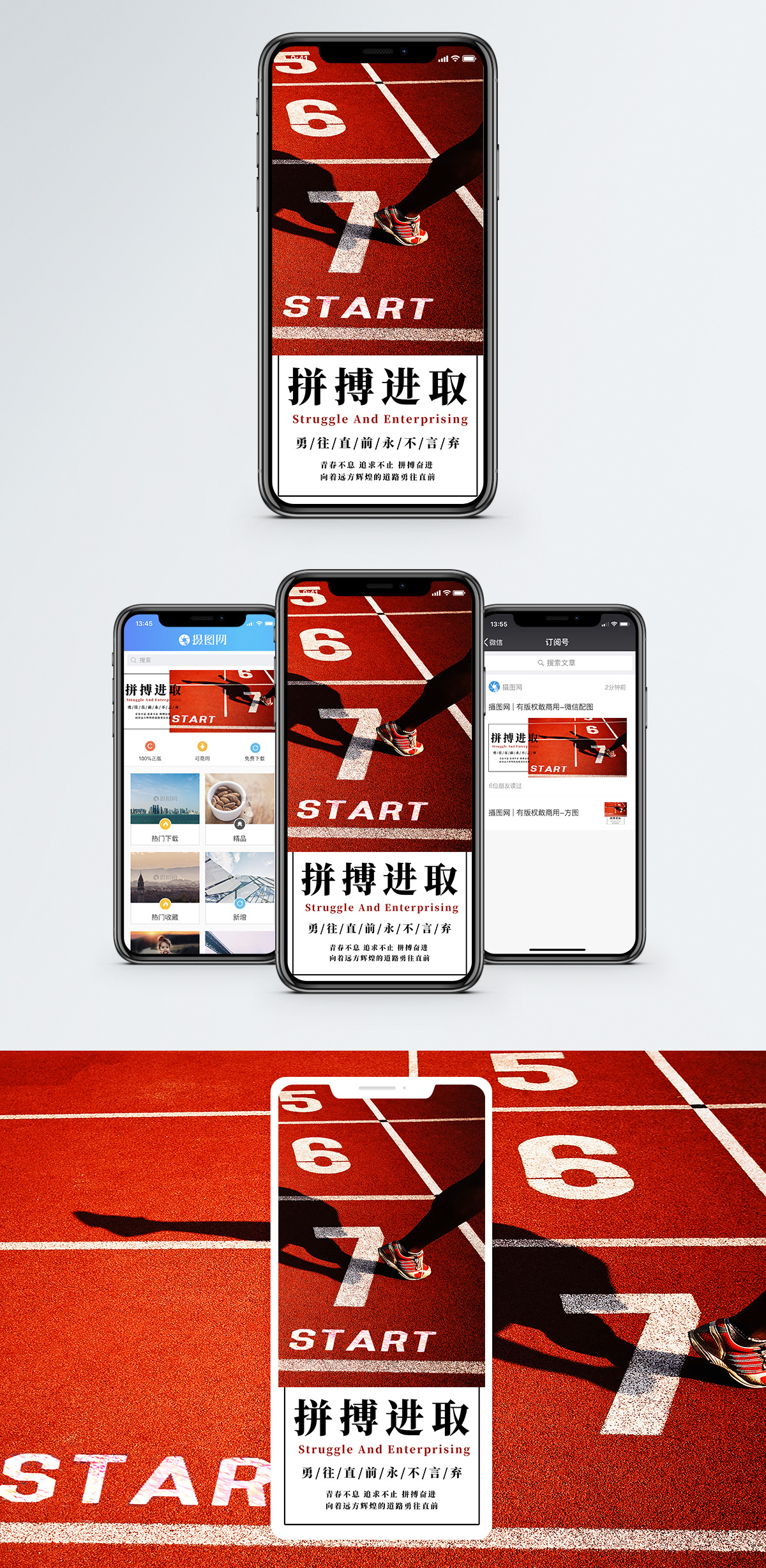关于拼尽全力：比赛过程中的拼搏精神的信息
